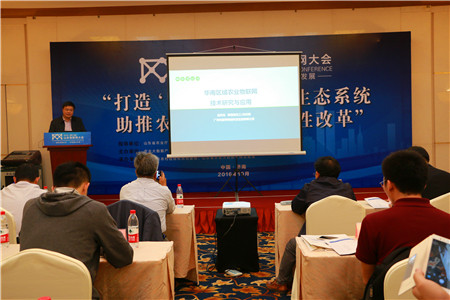 農業大數據 精準農業