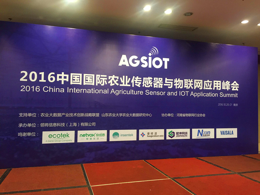 智慧農(nóng)業(yè) 農(nóng)業(yè)物聯(lián)網(wǎng) 精準(zhǔn)農(nóng)業(yè)