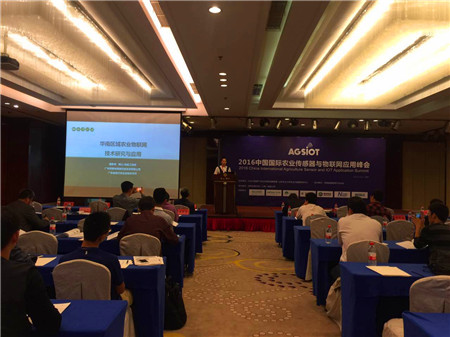 智慧農(nóng)業(yè) 農(nóng)業(yè)物聯(lián)網(wǎng) 精準(zhǔn)農(nóng)業(yè)